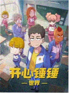 海贼王蛋头岛篇免费观看
